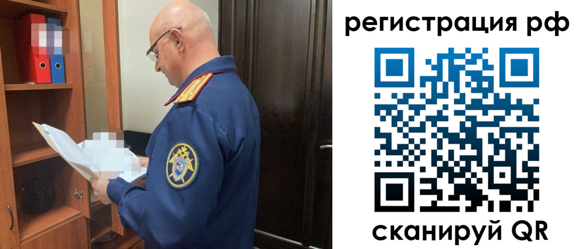прописка поиск в Архангельске