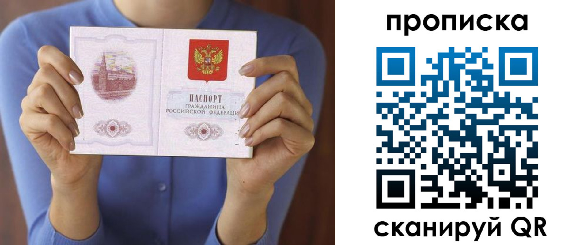 временная прописка в Архангельске