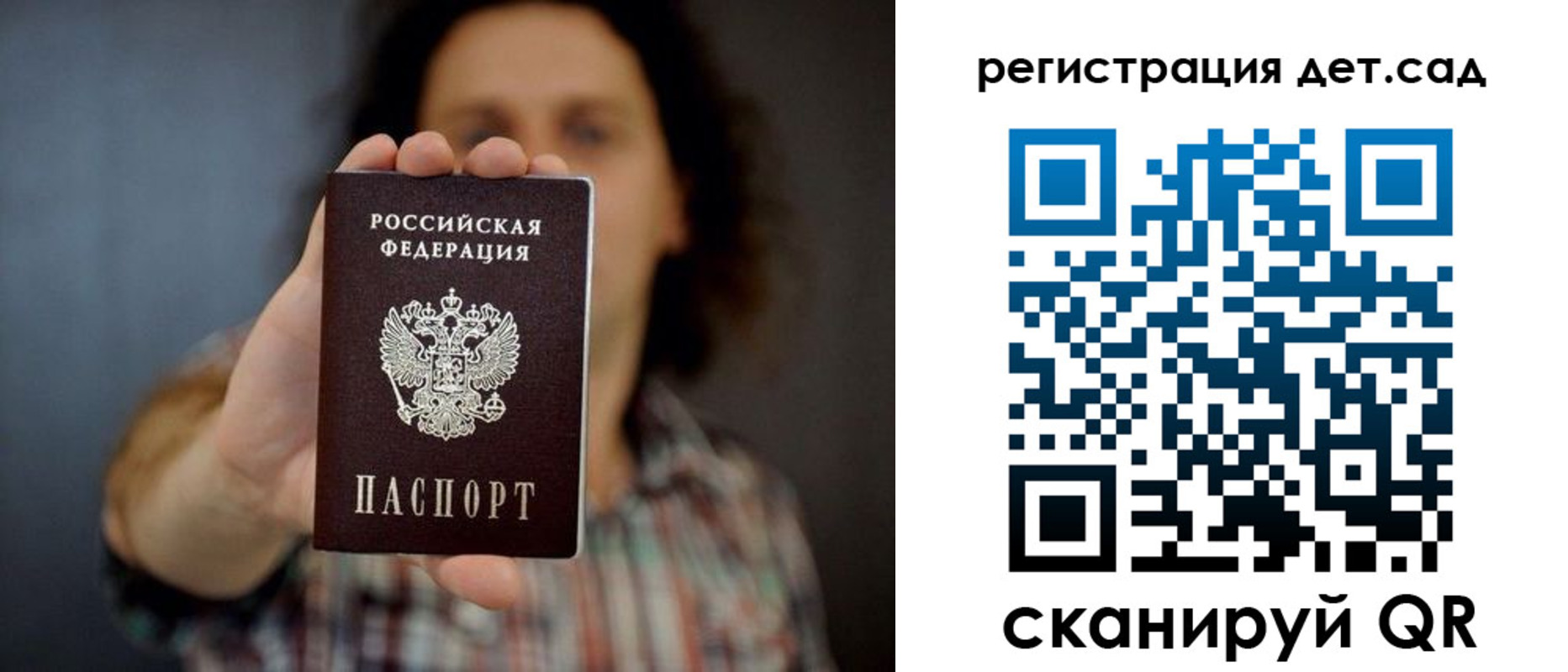 временная регистрация в квартире в Архангельске