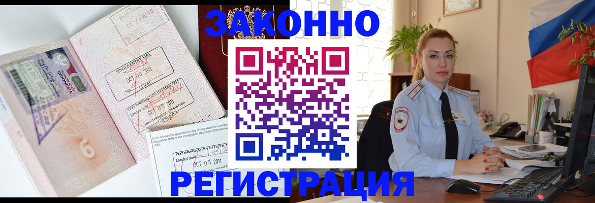 прописка для кредита в Архангельске